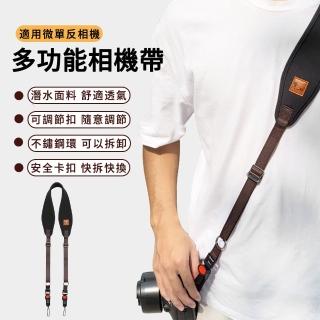 【MUAN】多功能相機減壓背帶 可調節安全卡扣快拆肩帶 攝影斜背帶 (人體工學減壓/單眼微單相機通用)