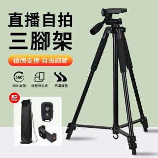 【YUNMI】3208 鋁合金手機三腳架 360度全景雲臺直播腳架 相機/手機/補光燈/測溫儀支架(贈藍牙遙控器)