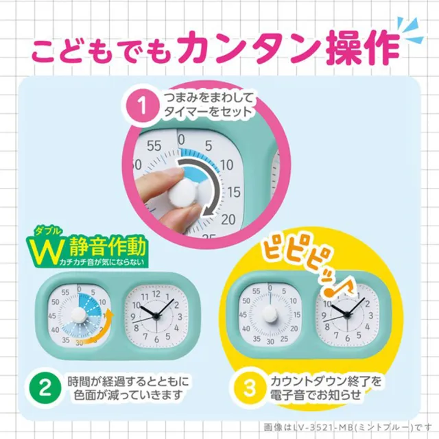【SONIC】日本 時間訓練學習時鐘+計時器 訓練專注力 兒童時鐘 時鐘計時器(兩色任選)