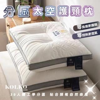 【Clook 鹿客家居】太空護頸枕-低枕(乳膠枕 頸椎枕 助眠枕 豆腐枕 頭枕 頸枕)