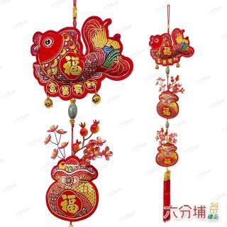 【六分埔禮品】彩金魚兩珍珠花福袋流蘇長吊飾-單入(春節擺飾過年新年快樂蛇年居家配件裝飾春節小物)