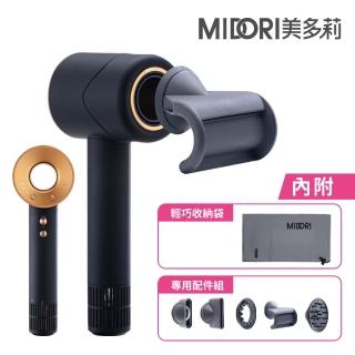 【MIDORI 美多莉】Hypersonic高速負離子吹風機-霧夜金(全配組-不含收納架)
