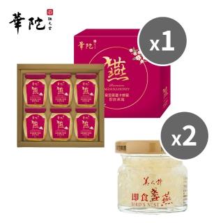 【華陀扶元堂】華陀皇室麥蘆卡蜂蜜即飲燕窩1盒+即食盞燕2瓶(麥蘆卡蜂蜜/年節禮盒/春節送禮)