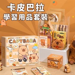 【Loga】卡皮巴拉文具套裝 兒童文具 記事本 大容量筆袋 修正帶 計算機 可抽拉便簽 開學禮物 生日禮物