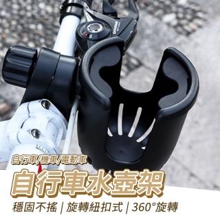【JINGZAN】自行車水壺架 腳踏車杯架 奶瓶架 飲料架 咖啡架 嬰兒車杯架 隨行杯托架 飲料杯架 水杯架 杯架