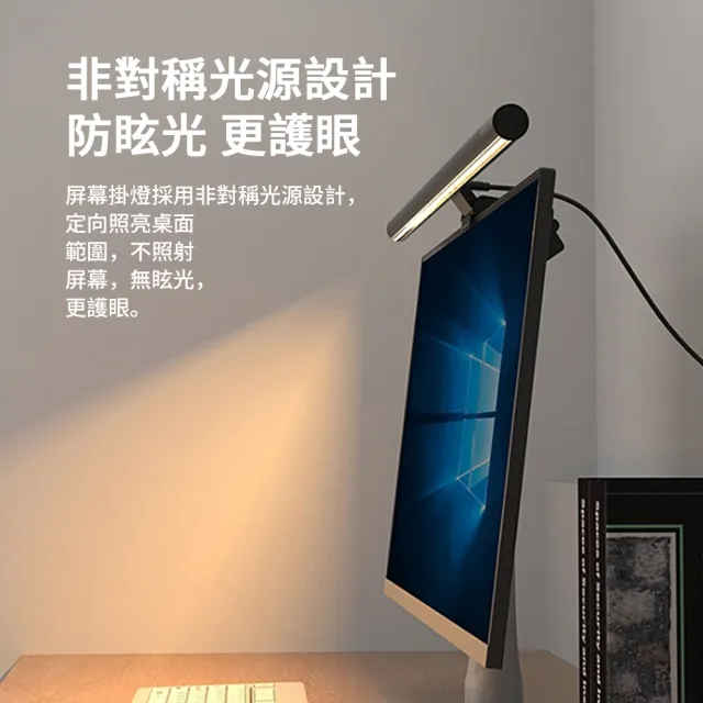 【kingkong】圓柱鋁合金電腦螢幕掛燈 LED護眼燈 42cm(TB-300SA)