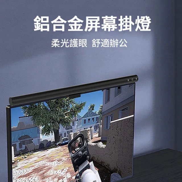 【kingkong】圓柱鋁合金電腦螢幕掛燈 LED護眼燈 42cm(TB-300SA)