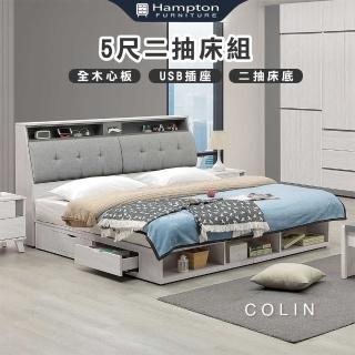 【Hampton 漢汀堡】科林5尺二抽床組(雙人床/床頭箱/床架/床組/雙人加大)