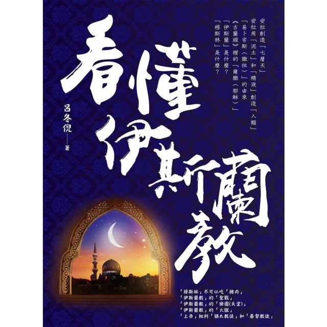 【momoBOOK】超簡單的圖像易經(電子書)優惠推薦