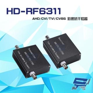 【CHANG YUN 昌運】HD-RF6311 1080P AHD/CVI/TVI/CVBS 單軸電纜影音傳輸器 影像抗幹擾器