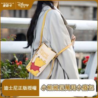 【Disney 迪士尼】正版授權-MESUCA麥斯卡 小熊維尼萬用小廢包(手機袋、斜背袋、可愛小包包)