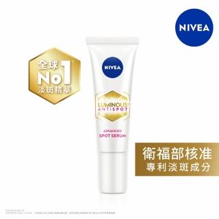 【NIVEA 妮維雅】妮維雅LUMINOUS630淡斑煥白迷你精華10ml