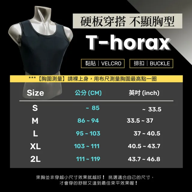 【DOUBLE】全新穿搭首選T-horax-黏貼半身