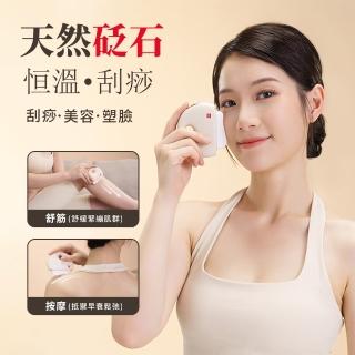 【Mass】多功能臉部美容儀(提拉緊緻＋熱敷刮痧 / 高頻震動按摩＋便攜設計)