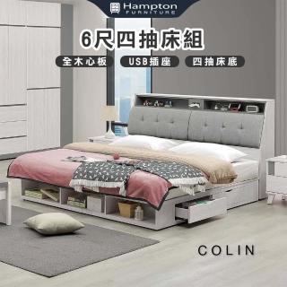 【Hampton 漢汀堡】科林6尺四抽床組(雙人床/床頭箱/床架/床組/雙人加大)