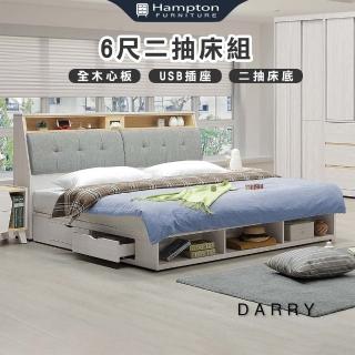 【Hampton 漢汀堡】泰瑞6尺二抽床組(雙人床/床頭箱/床架/床組/雙人加大)