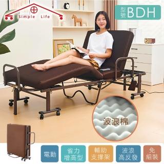 【Simple Life 折疊床】電動增高型波浪免組裝折疊床(收納床快速收納 附輪可移動)
