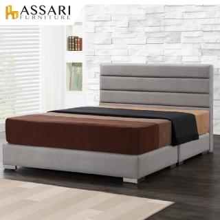 【ASSARI】傑斐爾橫條貓抓皮房間組 床頭片+床底(雙人5尺)