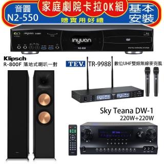 【音圓】N2-550+Sky Teana DW-1+TEV TR-9988+R-800F(卡拉OK點歌機4TB+擴大機+無線麥克風+喇叭)