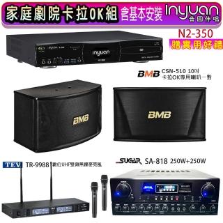 【音圓】N2-350+SUGAR SA-818+TEV TR-9988+BMB CSN-510(卡拉OK點歌機4TB+擴大機+無線麥克風+喇叭)