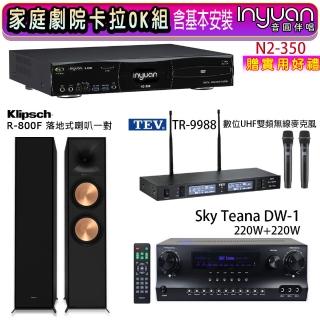 【音圓】N2-350+Sky Teana DW-1+TEV TR-9988+R-800F(卡拉OK點歌機4TB+擴大機+無線麥克風+喇叭)