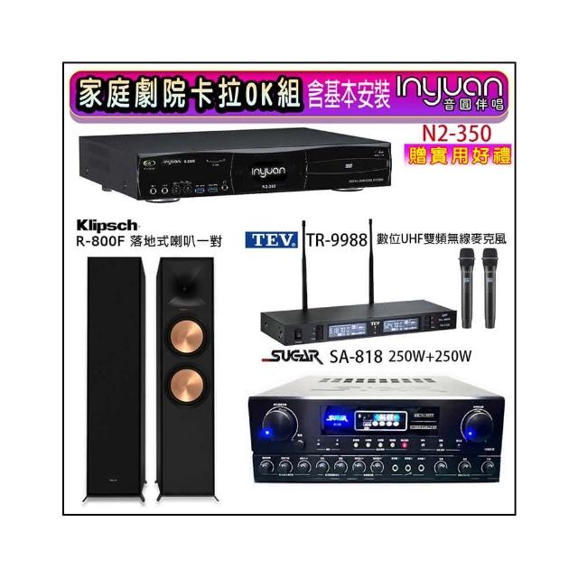 【音圓】N2-350+SUGAR SA-818+TEV TR-9988+R-800F(卡拉OK點歌機4TB+擴大機+無線麥克風+喇叭)