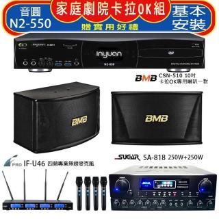 【音圓】N2-550+SUGAR SA-818+FPRO IF-U46+BMB CSN-510(卡拉OK點歌機4TB+擴大機+無線麥克風+喇叭)