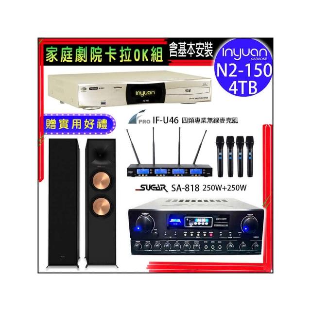 【音圓】N2-350+SUGAR SA-818+FPRO IF-U46+R-800F(卡拉OK點歌機4TB+擴大機+無線麥克風+喇叭)