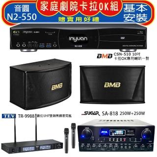 【音圓】N2-550+SUGAR SA-818+TEV TR-9988+BMB CSN-510(卡拉OK點歌機4TB+擴大機+無線麥克風+喇叭)