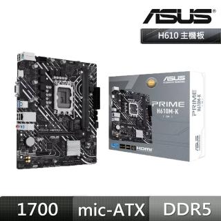 【ASUS 華碩】PRIME-H610M-K-CSM DDR5 主機板+美光 32GB DDR5 5200(M+R組合包)