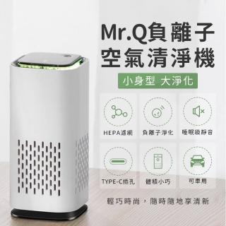 【AIRPLUG】Mr.Q負離子空淨機(辦公室必備/車家兩用/HEPA濾網)