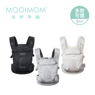【MOOIMOM 沐伊孕哺】針織輕量包覆式嬰幼兒揹巾(多款可選)