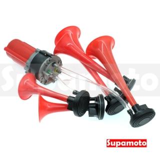 【Supamoto】汽笛喇叭—5管(迴音/暴走族/族車/12V/AIR空氣喇叭/貨車/卡車/氣動/汽車/機車改裝)