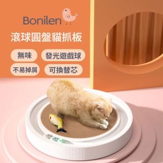 【Bonilen波尼倫】遊戲滾球圓盤貓抓板可換替芯、無味、高密度瓦楞紙版耐用不掉屑(貓咪最喜歡的玩具)