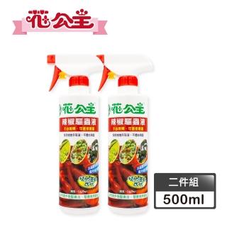 【花公主】辣椒驅蟲液 500ml 2入組(驅蟲/驅離蚜蟲、毛毛蟲、介殼蟲)
