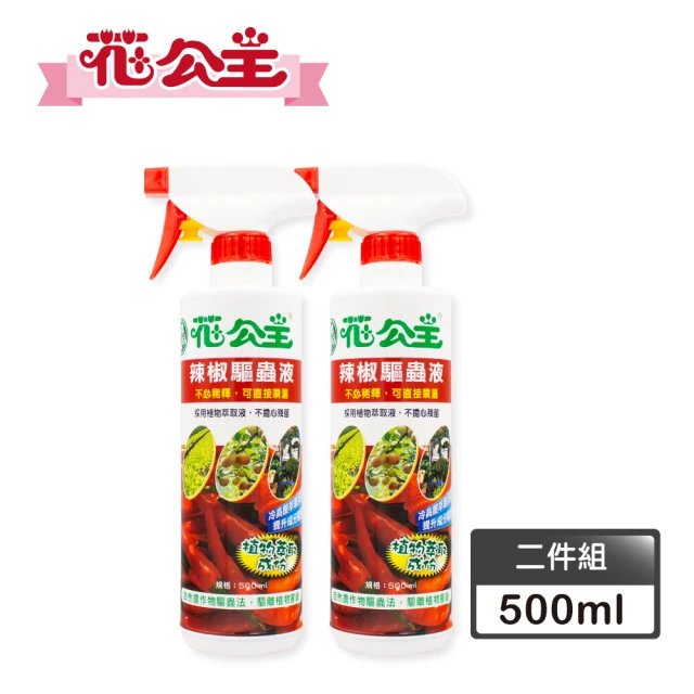 園藝除蟲