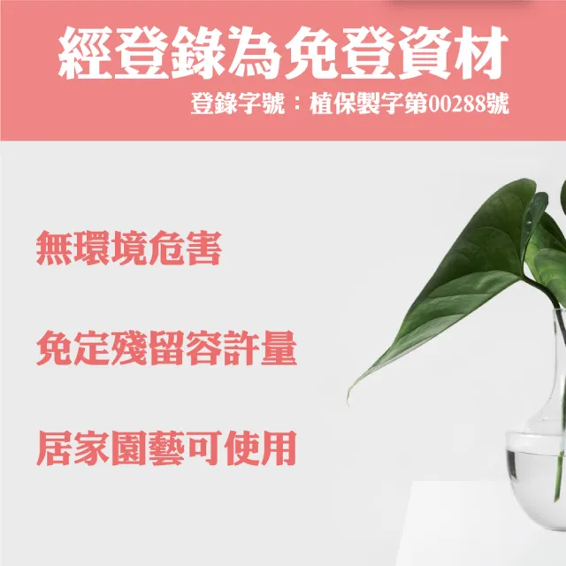【花公主】辣椒驅蟲液 500ml 2入組(驅蟲/驅離蚜蟲、毛毛蟲、介殼蟲)