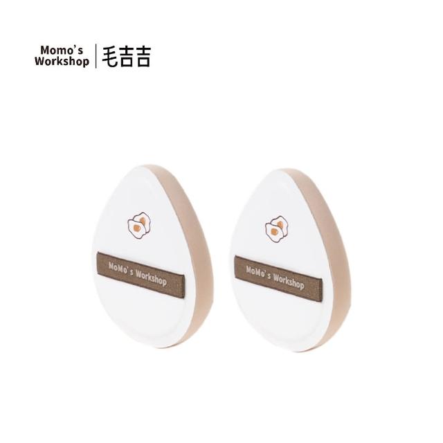 【Momo’s Workshop 毛吉吉】棉花糖氣墊粉撲 水滴型 白色二入組 送收納盒
