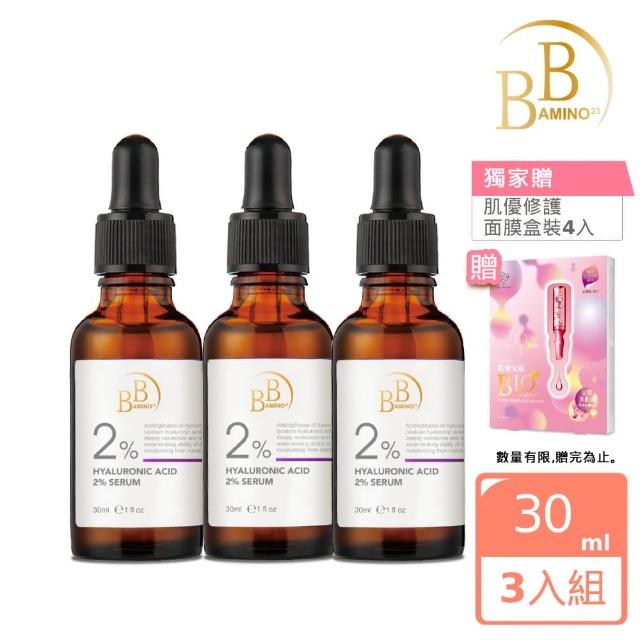 【BB Amino】科研2%乙基C美白/玻尿酸保濕精華30ml(獨家3入組贈修護面膜4片)