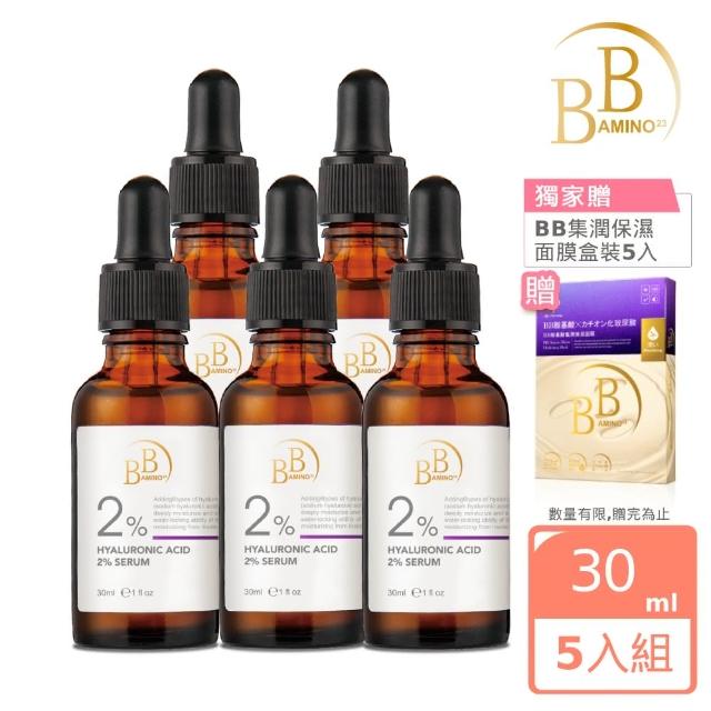 【BB Amino】科研2%玻尿酸保濕精華液30ml(獨家爆量補水5入組贈保濕面膜5片)