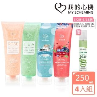 【我的心機】明星身體去角質霜250mlx4入(獨家贈保濕凝膠)
