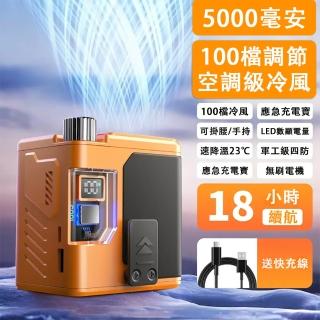 【諾譜思】充電式掛腰風扇 便攜式夾腰工業小風扇(掛脖風扇 工地小型掛腰強力小風扇)
