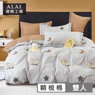 【ALAI寢飾工場】100%精梳純棉 雙人5尺床包+枕套三件組(多款任選 臺灣製造 200織)