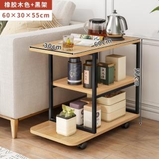 【MINE 家居】北歐小茶几 客廳沙發幾 雙色選購 60x30x55cm(茶几 客廳幾 收納架 層架)