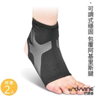 【BodyVine 巴迪蔓】超肌感貼紮護踝-特惠2入組(護踝 腳踝防護 左右各一 CT-N12511 2入組/CT-N12512 2入組)
