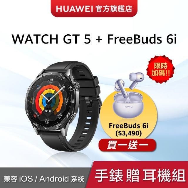 【HUAWEI 華為】WATCH GT5 GPS 46mm 健康運動智慧手錶(幻夜黑)