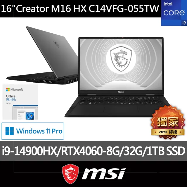 Office 2024★【MSI】16吋i9 RTX4060-8G 創作者筆電(Creator M16 HX/i9-14900HX/32G/1TB SSD/W11P/055TW)