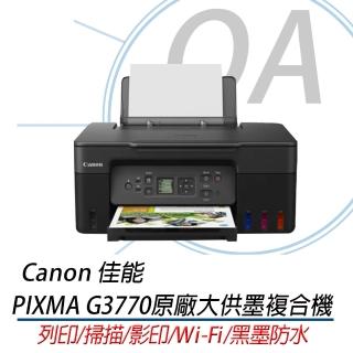 【Canon】PIXMA G3770 多功 無線網路 彩色 連續供墨複合機(列印/影印/掃描/支援MAC)