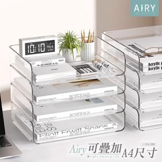 【Airy 輕質系】可疊加A4透明收納盒(檔案盒 / 桌面收納盒 / 檔案收納盒)