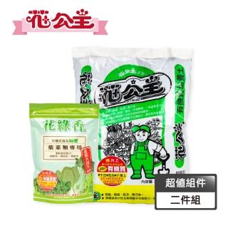 【花公主】有機質培養土6L+有機質蔬菜粉肥600g(有機菜園組)